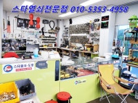 스타열쇠 도장