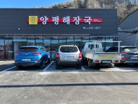 양평해장국 포천힐마루점