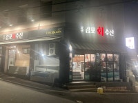 부자감포회수산