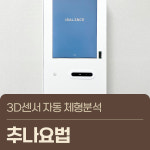 향남바른몸한의원