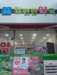 맘편한약국