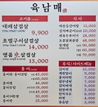 육남매 본점