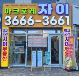 KS 공인중개사사무소