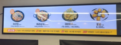 쑈진즈마라탕 옥포점