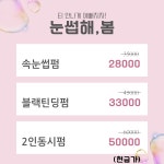 눈썹해봄