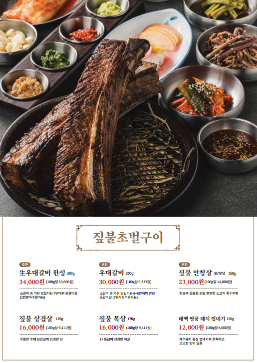 팔뚝갈비 이미지