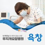 무지개요양병원