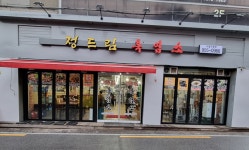 정드림흑염소 서울도봉점