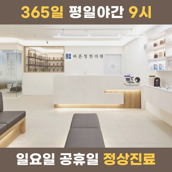 인천시원한의원 이미지