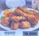 동방명품치킨