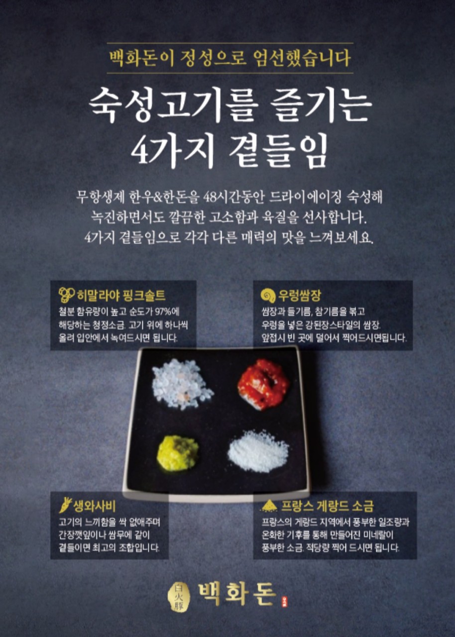 백화돈 이미지