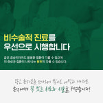 추정형외과의원