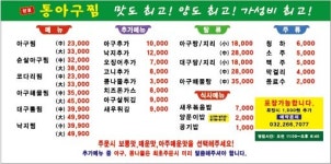 한결통아구찜 가좌점