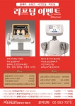 연세에이퀸의원