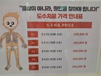 서울구로디지털의원
