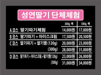 성연딸기체험농장