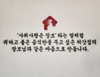 처갓집씨암탉