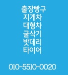 출장빵구