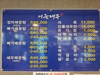 어죽대부