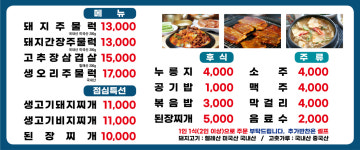 신가네