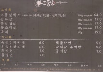 고품달 김포점