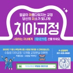 아미치과의원