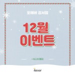 포에버의원 강서