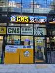 CNS원베일리공인중개사사무소