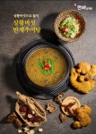 대한민국만세삼계탕 송탄점