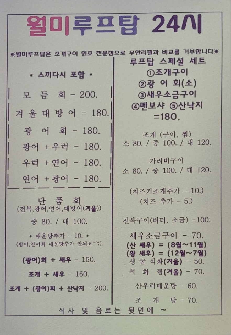 월미도레미 이미지