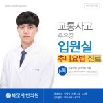 복모아한의원