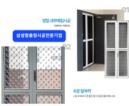 삼성방충망