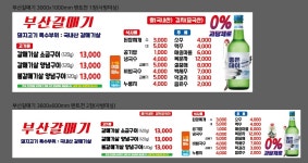 부산갈매기