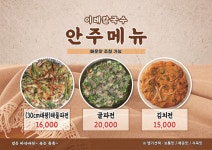 이레칼국수