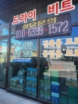제비스코월드상사