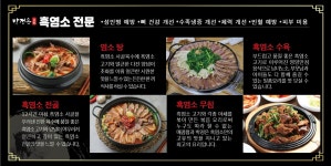 박정은흑염소