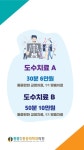 원종마취통증의학과의원