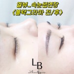 엘뷰티끄