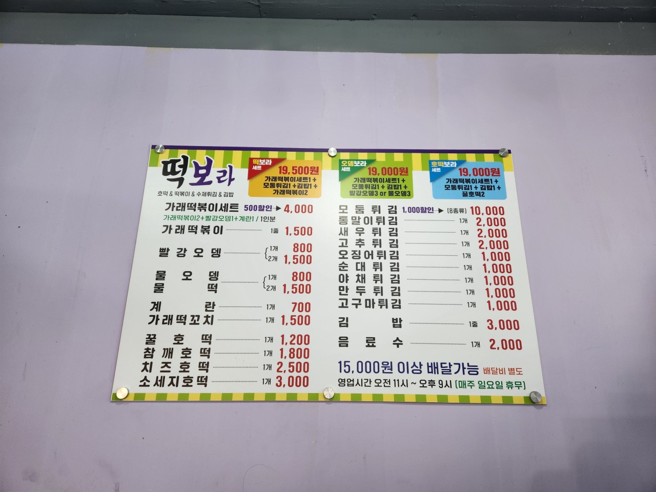 떡보라 이미지