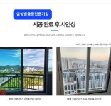 삼성방충망