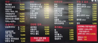 진우네옛날통닭 다산점