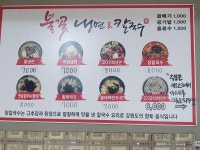 불꽃냉면 장칼국수