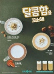 마시그래이 구미도량점