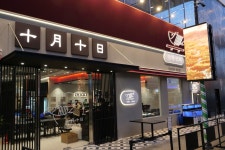 시월십일 송도트리플점