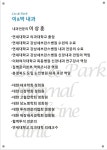 이앤박내과의원