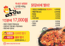 가창닭갈비