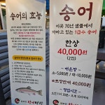삼부연장어명장