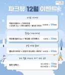 파크뷰의원 하남미사