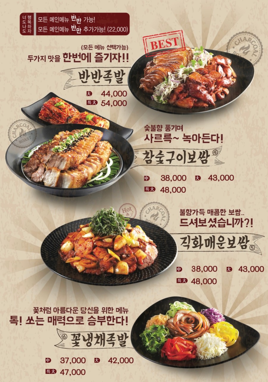 깐깐한족발광주 이미지