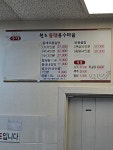 동태용수마을